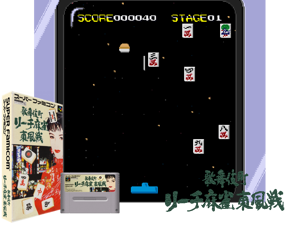 Kabuki Machi Reach Mahjong (J) [h1C] Cover